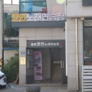 자연과사람노래연습장 이미지