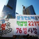삼성전자 앞 이미지