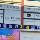 에프엠치과의원 이미지