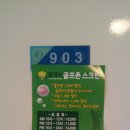 J골프존스크린 이미지