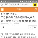 생생부천뉴스 -성금 전달 기사^^ 이미지