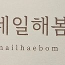 네일해,봄 이미지