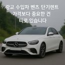하이엔드클래스수입차정비공장 | 광교 수입차 벤츠 단기렌트 싸게 타는 사람들은 다 이 조건 씁니다