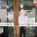 최고집곰탕 이미지