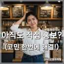 &#34;SNS 게시물, 매번 직접 올리시나요? 오토마케팅 콘텐츠 제작으로 해결! 📲&#34;