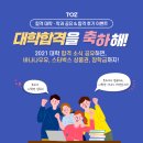 합격 독서실 앞 이미지