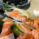 대담히 | 동성로 데이트 코스 추천! 숙성회가 맛있는 대구 동성로 이자카야 대담히 솔직후기(ft, 연어사시미)