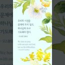 오늘의 '신앙 명언'(292강) 오스왈드 챔버스(Oswald Chambers) 이미지