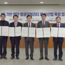 항공모빌리티 이미지