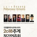 안양아트센터 관악홀 이미지