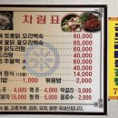 칠포토종닭 이미지