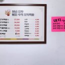 달수한방족발월드컵