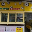 꿀복이찹쌀꽈배기 - 남구 구성로8번길 6 | 꿀복이찹쌀꽈배기