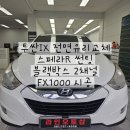라인오토샵 이미지