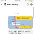 '아프리카 버닝썬 논란' 에 연루된 연예인 카톡 공개.txt 이미지