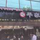 평가옥 이미지