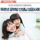 전샘공부방 - 광주시 태재로 137-3 | 전샘공부방