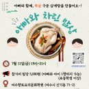 아빠가차린밥상 네이버블로그