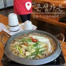 은성가든 - 서귀포시 | 신월동 로컬맛집 은성가든