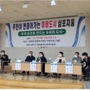 마스터플랜시흥 이미지