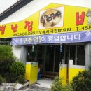 호박관광나이트 이미지