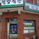 집밥식당