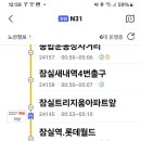나는 석촌역 이미지