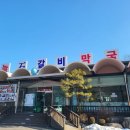 단양IC주유소 이미지