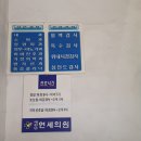 새천년연세의원