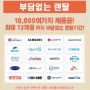 잠실렌탈 티스토리