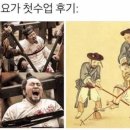 요가데이즈