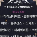 데이헌드레드