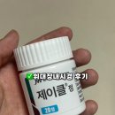 4공단로1L-29 | 30대 부산 수영구 위대장 내시경 식단, 제이클정 알약 후기