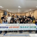 영주중학교 이미지