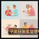 산책동물병원 | 구로구 요양센터 추천 구로나눔요양센터 합리적 이용에 적합한 선택지입니다