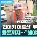 리어카 끄는 '폐지 노인' 우산 씌워드리고 용돈까지…"해야할일 했을뿐" 이미지