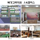 고려학원 이미지