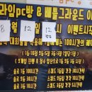 프라임피시방 이미지