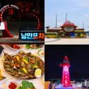 햇살담은백반 | 여수 이순신광장 낭만포차거리 여수 맛집 추천