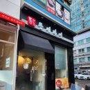 틈새라면 산본점