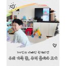미소유치원(급식실 포함) | 아이와 함께한 가족 꿈 이야기 | 100인의 아빠단 관계미션 후기