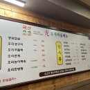 광오지마을