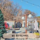 포곡-19 | 용인 포곡 맛집 캠크닉 비위치 셀프바베큐장 후기