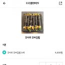 오고당