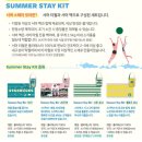 조차 스테이 이미지