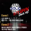 솔리드짐 아레나 이미지