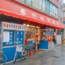 홍이네분식 이미지