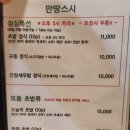 만땅스시 이미지
