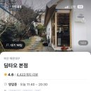 딤타오 이미지