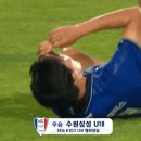 [챔피언십 결승 매탄고 vs 현대고] 경기종료, 매탄고가 3년만에 U18 챔피언십에서 우승을 차지합니다.gif 이미지
